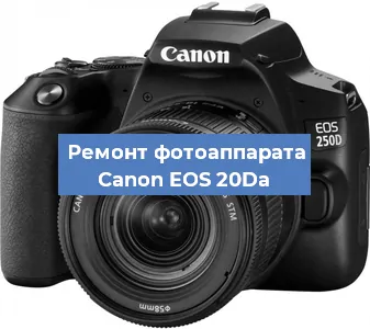 Замена слота карты памяти на фотоаппарате Canon EOS 20Da в Тюмени